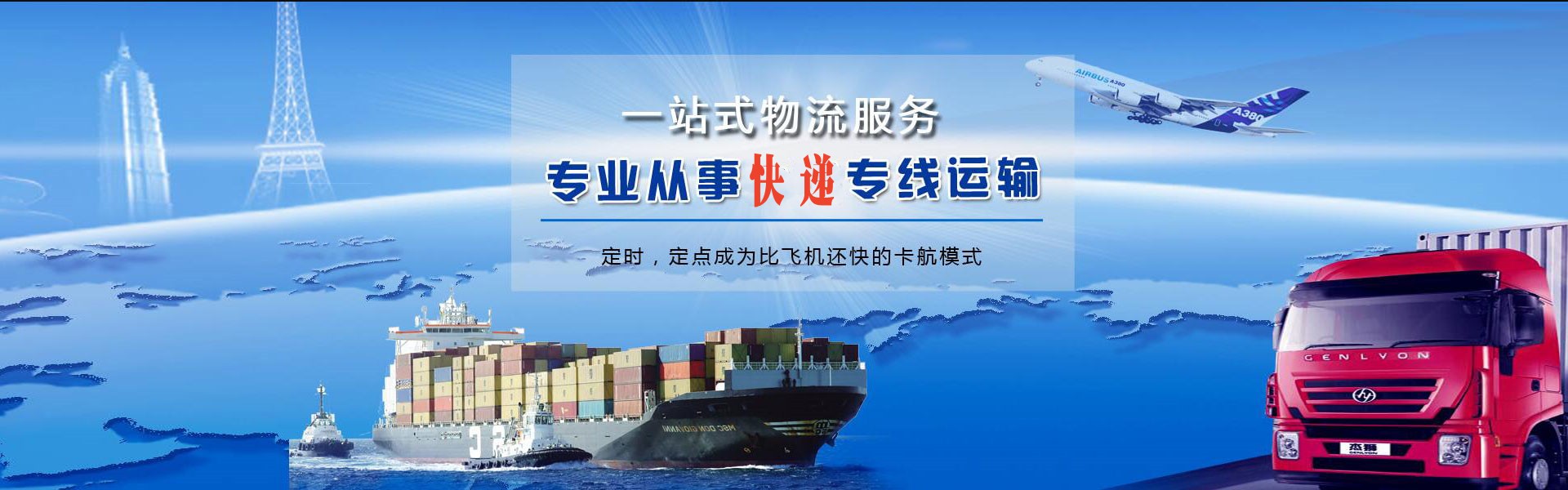 玛沁到克罗地亚物流公司-玛沁至克罗地亚物流专线-玛沁空运到克罗地亚-优时通物流有限公司