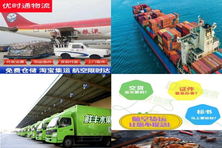 玛沁到克罗地亚航空货运公司-玛沁到克罗地亚物流专线